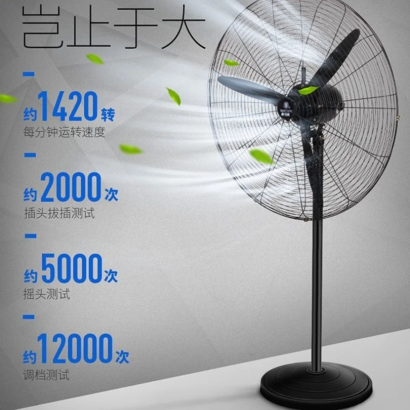 

Промышленный вентилятор, высокая сила ветра, сверхтихий вентилятор, напольный настенный вентилятор, электрический ветер, высокая мощность, заводская высокая мощность