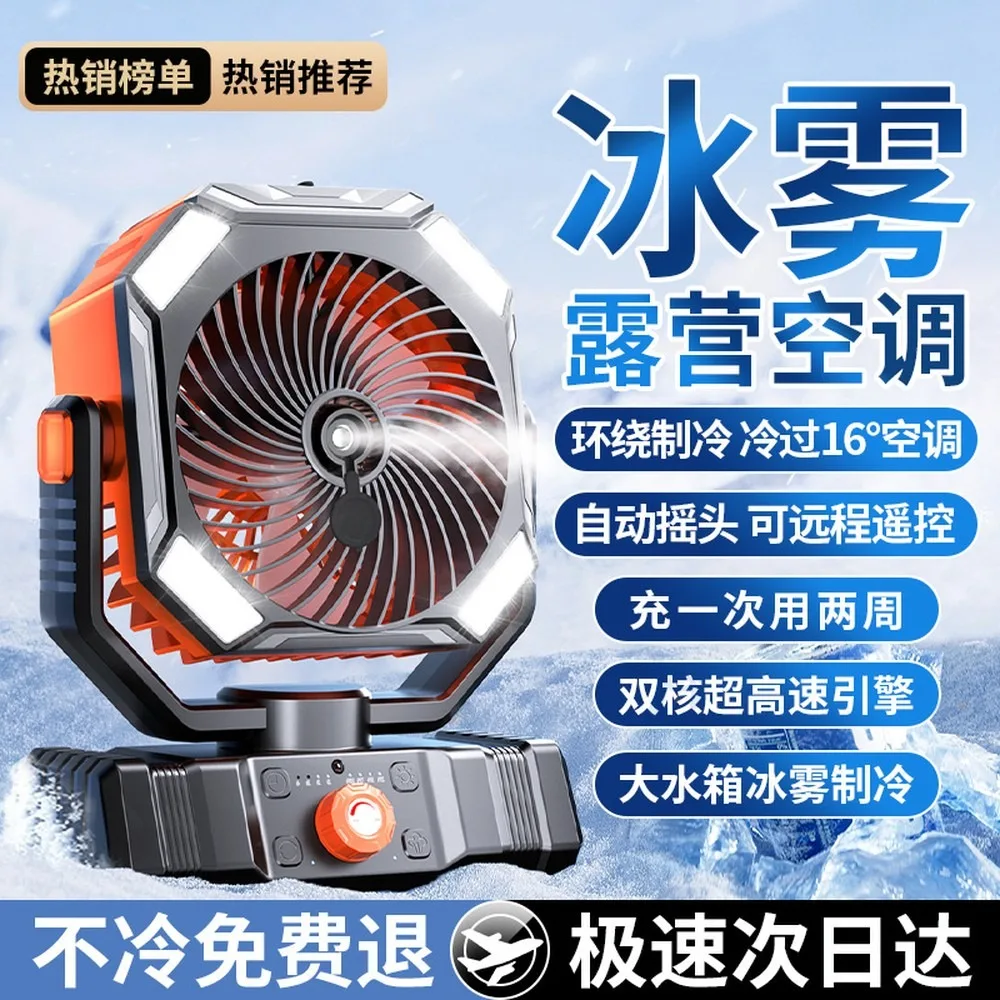 portable-camping-fan-with-long-battery-life-rechargeable-car-cooling-fan-for-outdoor-tent-fishing-hiking