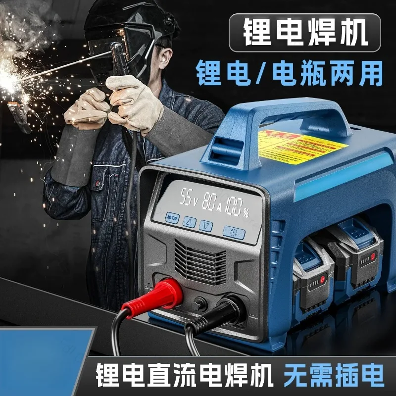 Lithium battery welding machine rechargeable secondary welding wireless convenient battery DC small welding