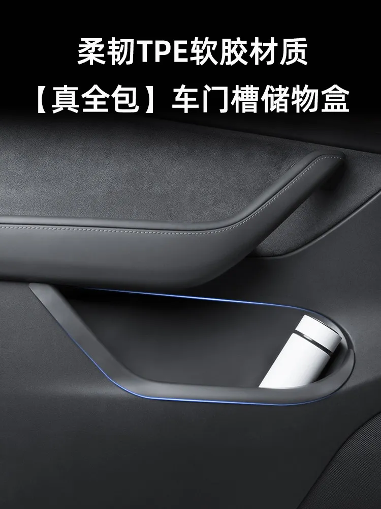 Suitable for Tesla door storage box ModelY/3 Huan new version all-inclusive door slot storage supplies YL accessories