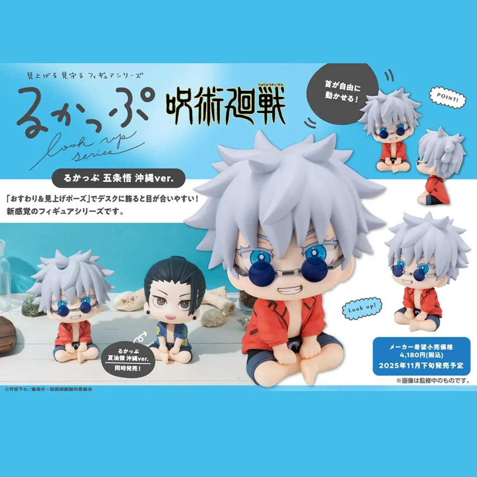 10cm Jujutsu Kaisen Anime-Figur - Gojo Satoru & Geto Suguru PVC-Modell Kawaii Auto-Dekoration Spielzeug Sammlerstück Geschenk