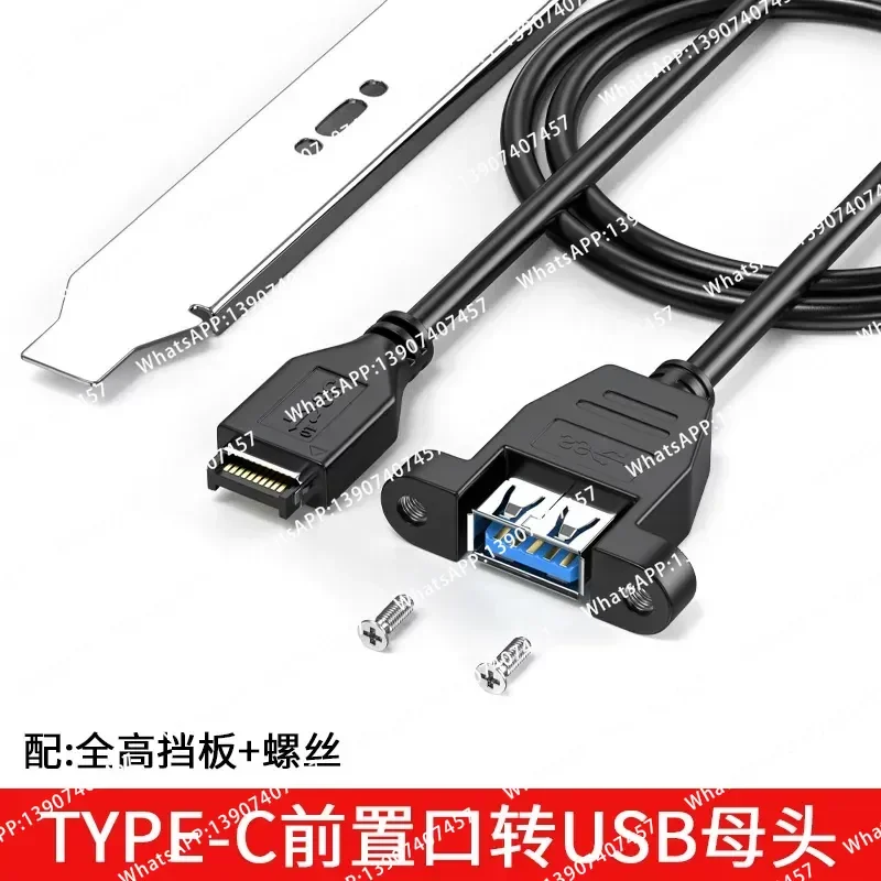 TYPE-E to type-c extension cable USB 3.1 adapter cable Ear fixed baffle cable 10Gb high-speed transmission