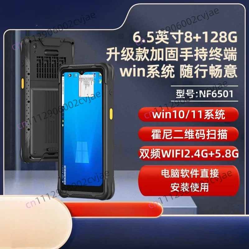 Win10 system NF6501 handheld PDA QR code scanner PDA handheld computer data collection device