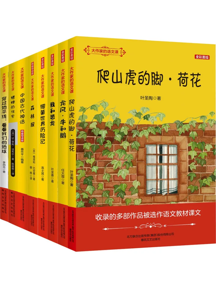 

Книга-учебник Winshare Great Writers' S Language Arts Class для четвертого класса, полностью иллюстрированный, в цвете.