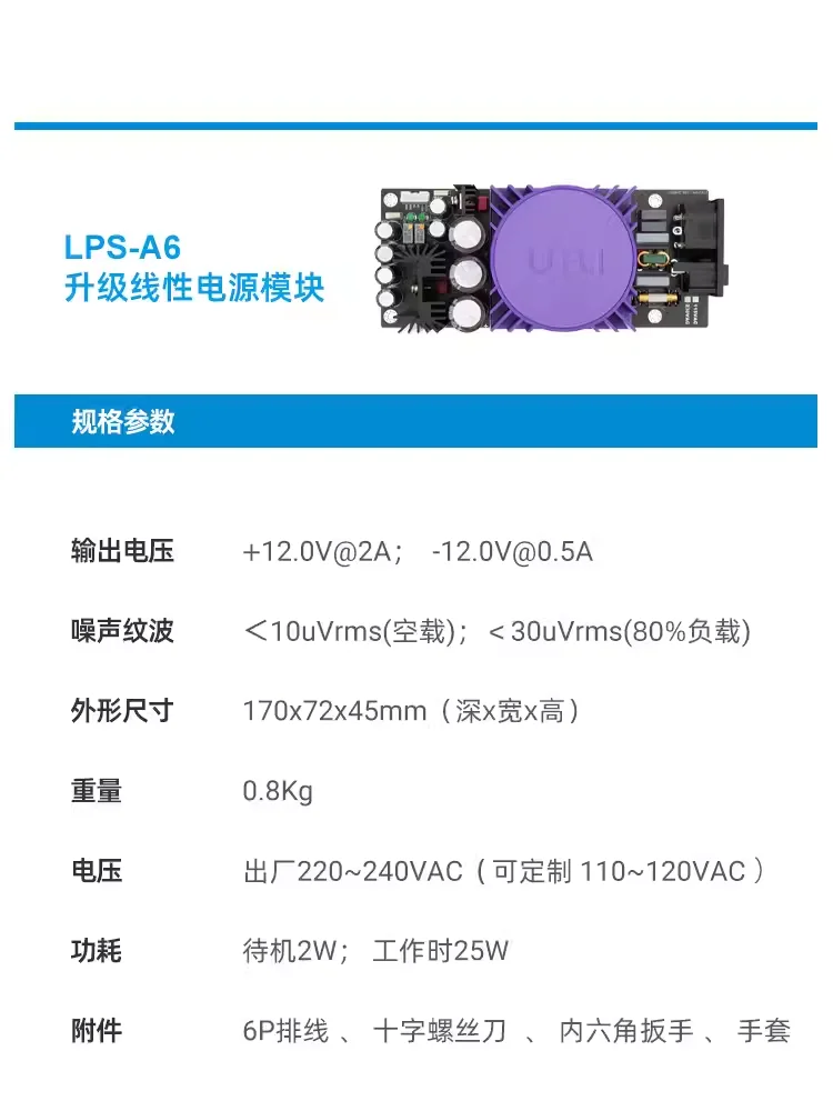 New LHY Audio LPS-A6 Digital Broadcast Upgrade Linear Power Board Special Filter Module for Eversolo DMP-A6 DMP-A8