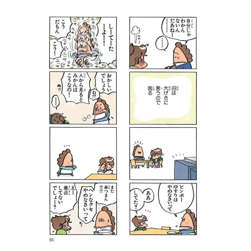 หนังสือ อาทาชินจิ เบสท์ 1 เคราเอโกะ อาซาฮี ชิมบุน 9784022516510