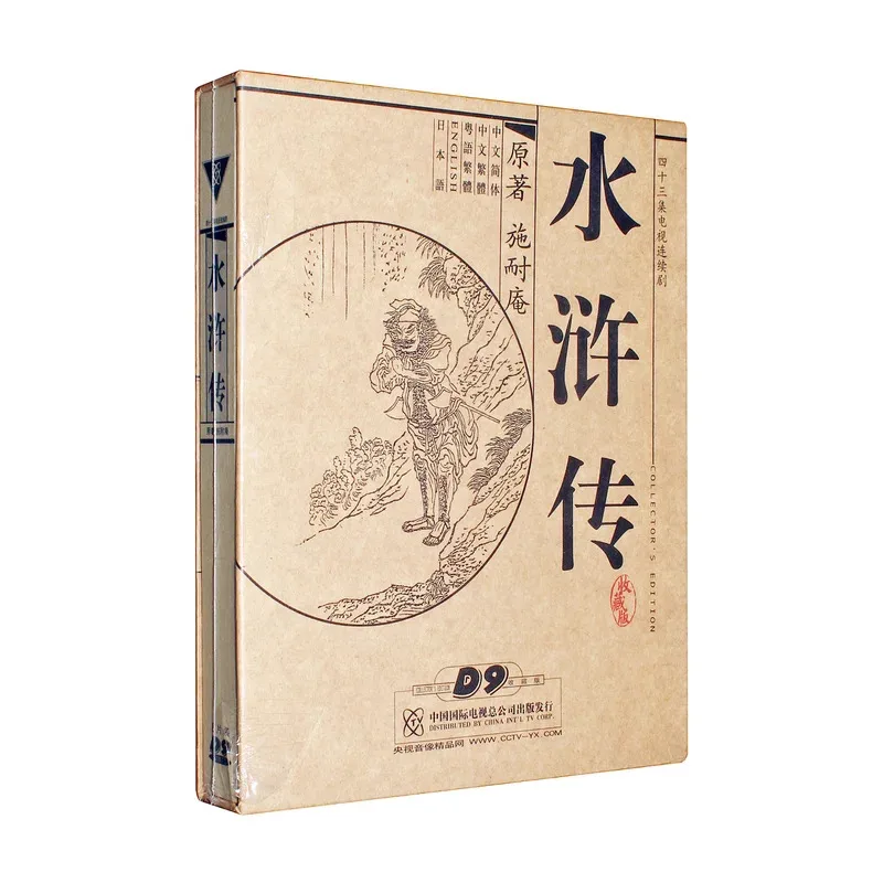 Water Margin 8DVD Collection Edition