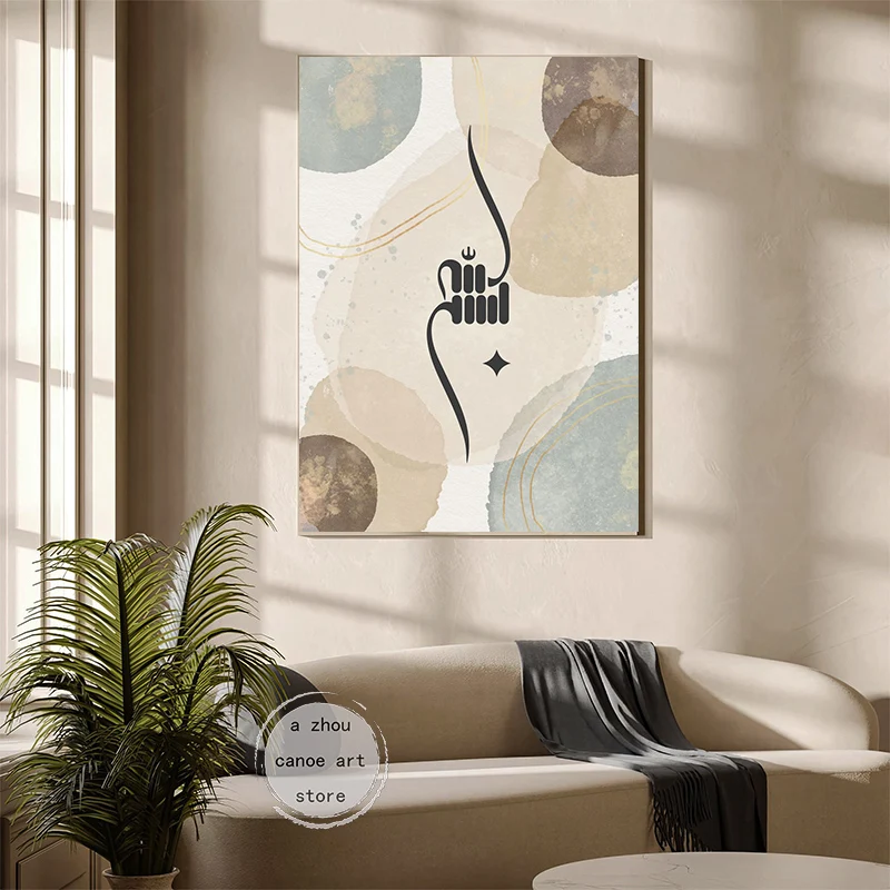 Islamic Calligraphy Surat Al Ikhlas Surat Al Falaq Ayat Alkursi Art Poster Canvas Painting Wall Prints Picture Room Home Decor