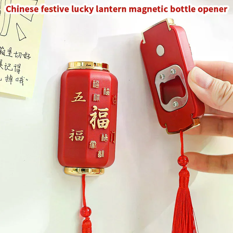 Festive Lantern Refrigerator Magnet Bottle Opener 2-in-1 Multi-purpose Auspicious Magnetic Household Beer Can Opener Kitchenware