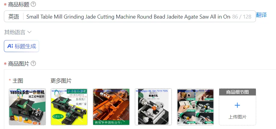 Small Table Mill Grinding Jade Cutting Machine Round Bead Jadeite Agate Saw All in One