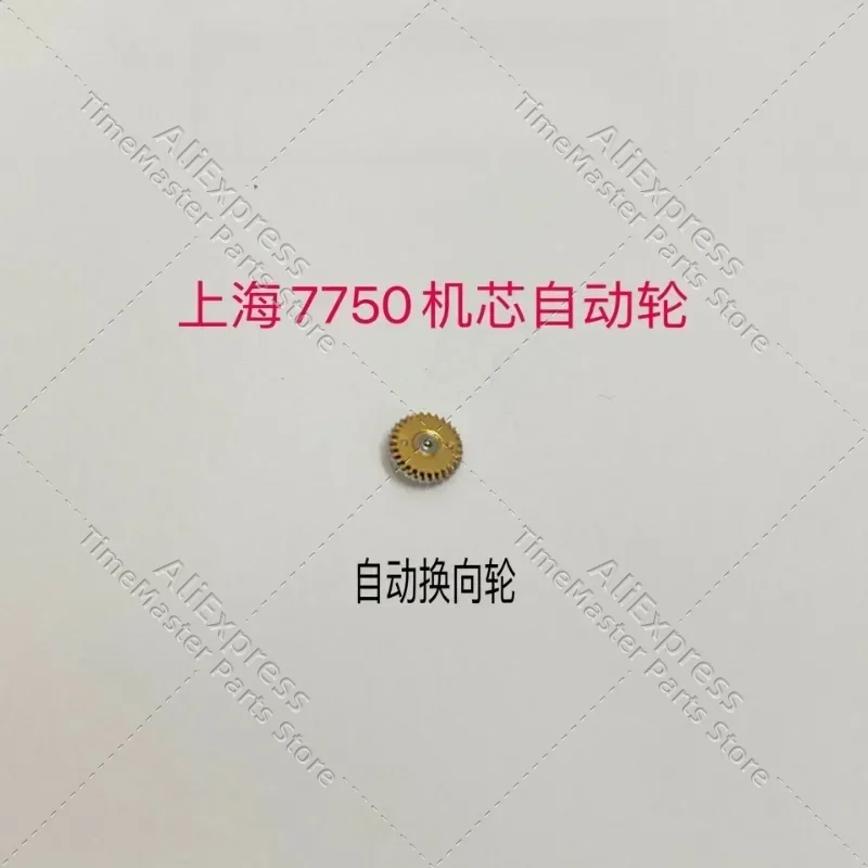 Watch Accessories Shanghai 7750 7753 7751 Movement Automatic Head Wheel Rotation Wheel Two Wheels One Wheel