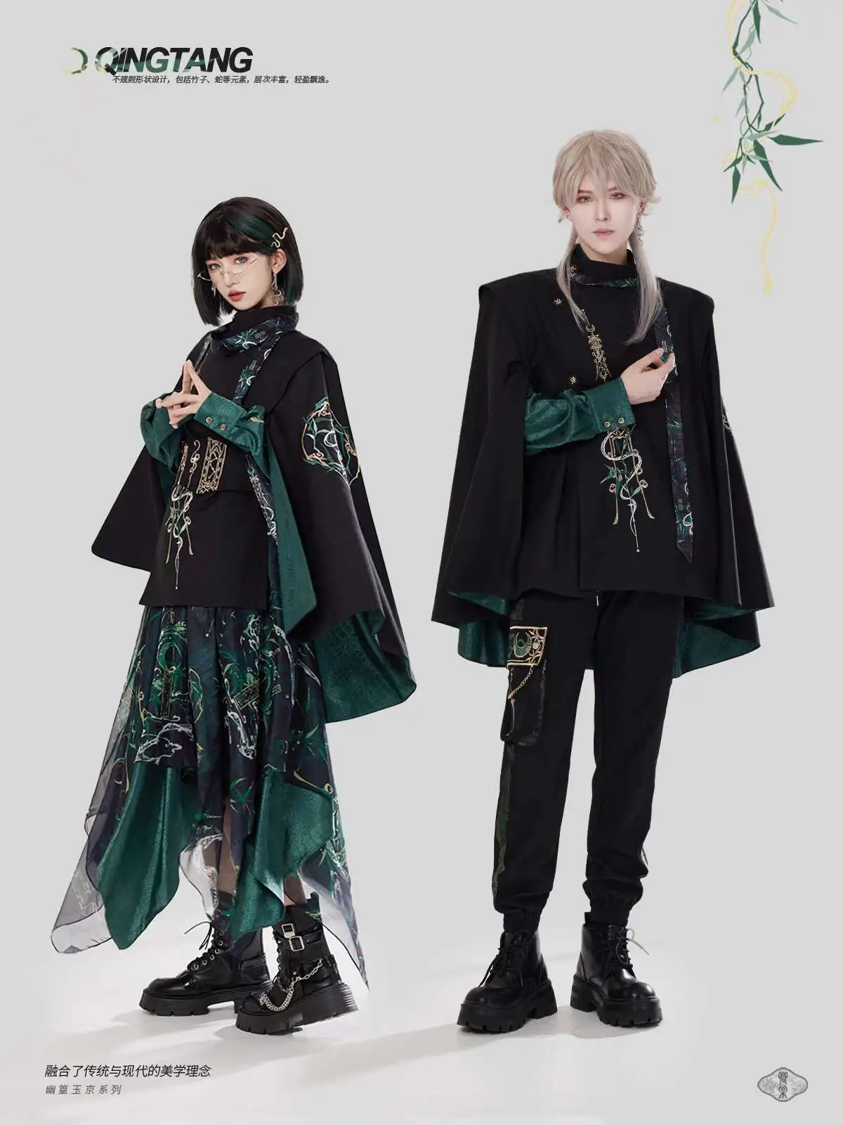 2026 New Chinese Style Guofeng Serpentine Heavy Industry Embroidery Swing Cloak Matching Outfits Coat Han Elements
