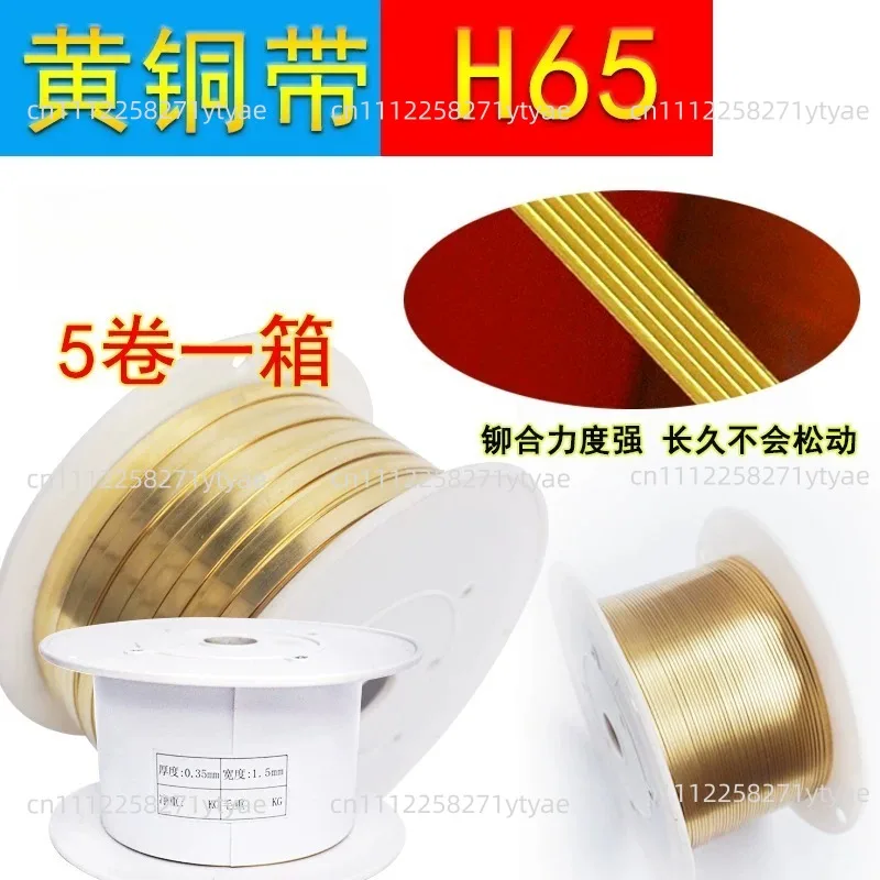 Suitable For For Wire Joint Machine Crimp Pressing H65 BrassCopper Tape For Splicing Machine ,