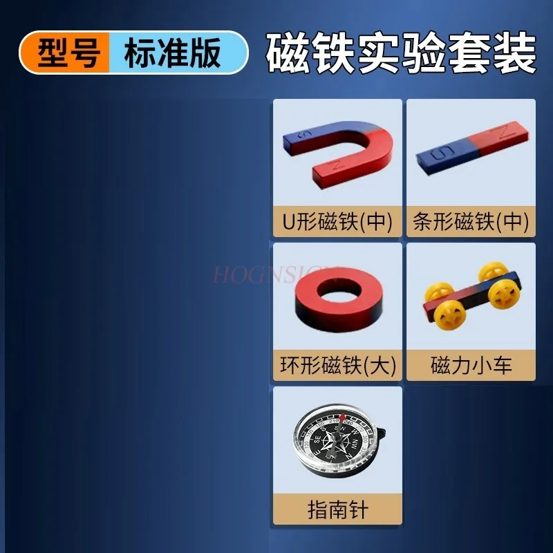 

1set Experimental Teaching Edition, Elementary School Experiment Course, Magnet ，Scientific Magnet Teaching Kit,