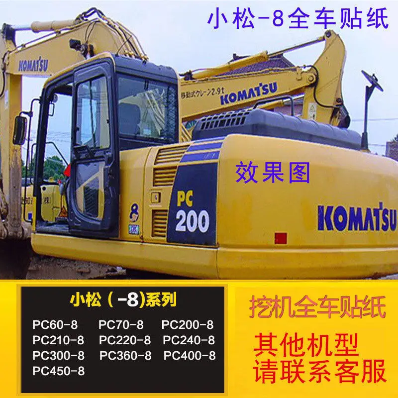 

Водонепроницаемые наклейки для Komatsu PC60 70 130 160 200 210 220 240 360 450-8MO, наклейки с логотипом автомобиля, экскаватор, высокое качество