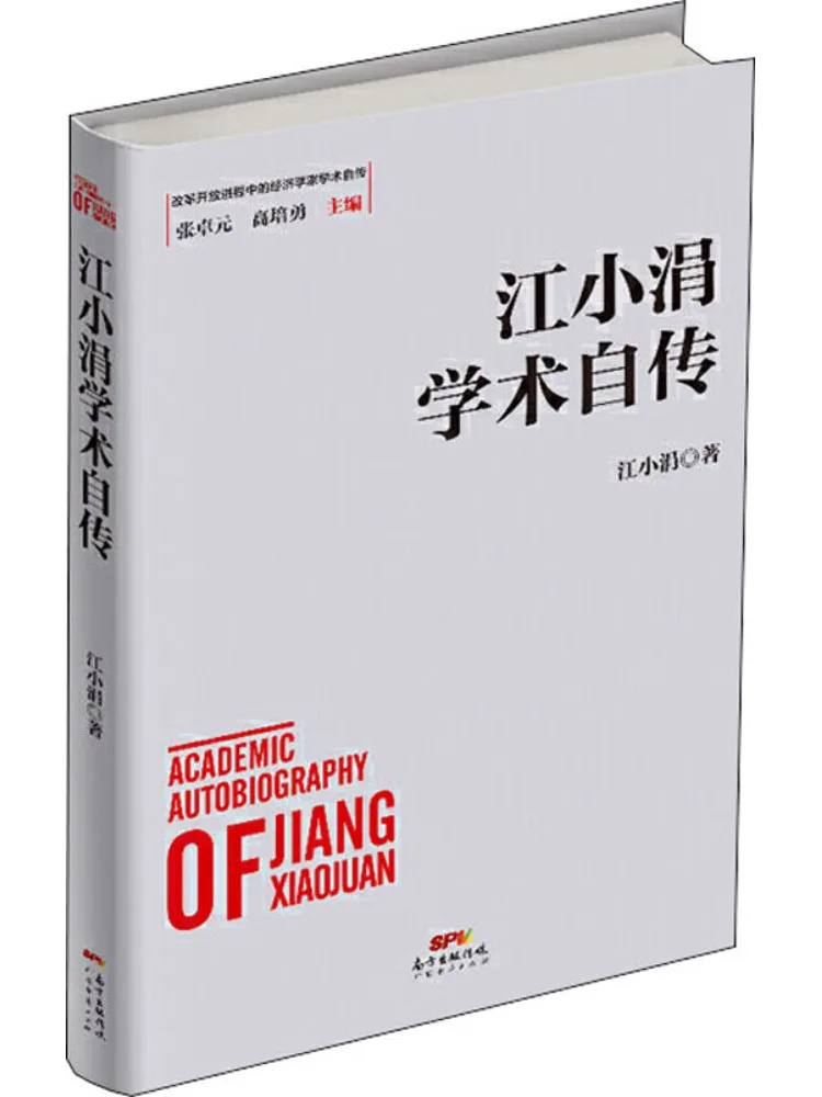 

Book-Winshare Jiang Xiaojuan's Academic Autobiography
