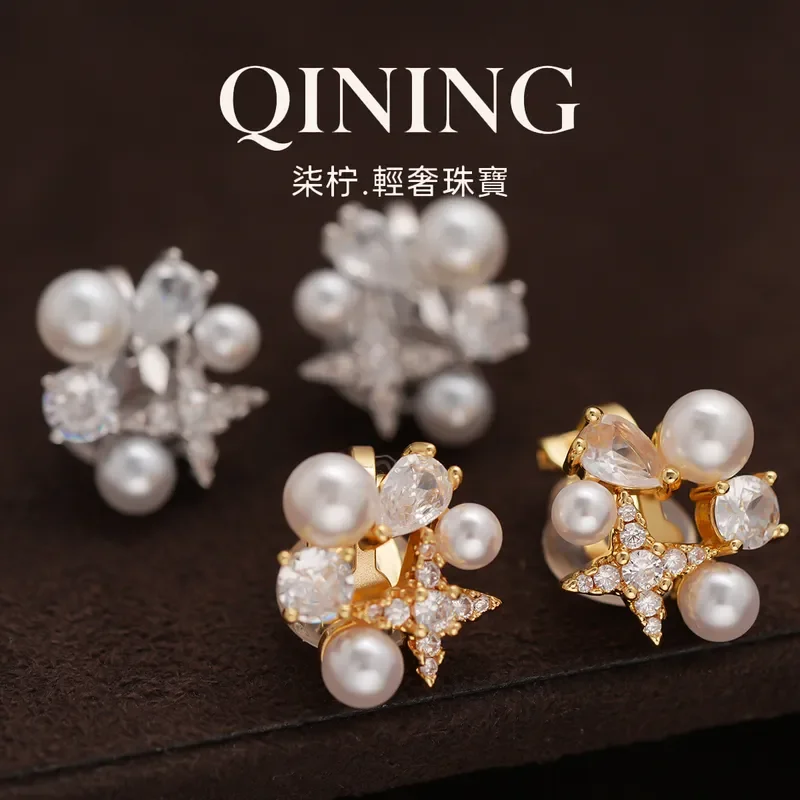 Star beads reflect the moon, retro flash zirconium pearls without ear piercings, light luxury niche earrings, gentle and