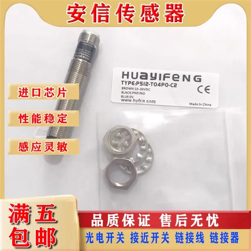 Proximity Switch for Hua Yifeng PT12-T08PO-C2 PS12-T04NO-C2 PS12-T08NC-C2 Spot