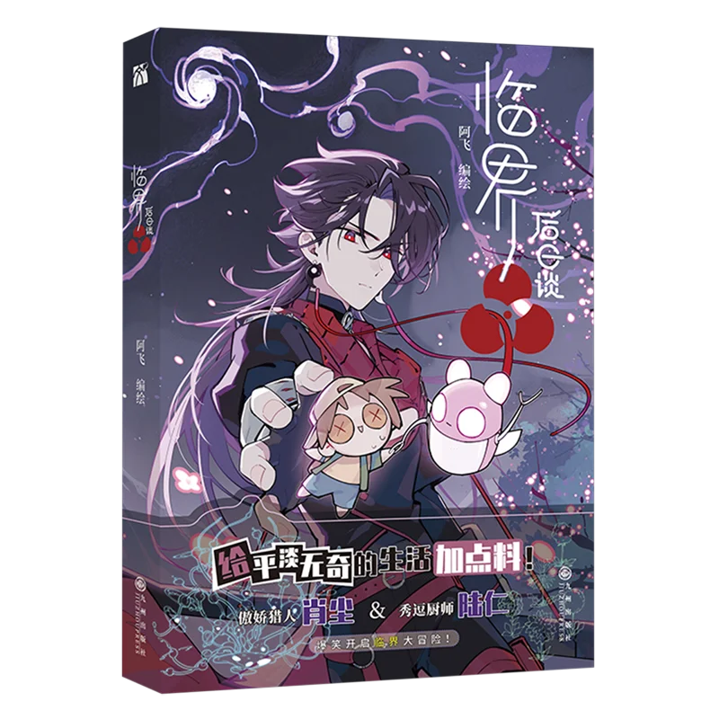 

Серия After The Critical Point 1-2 Это комикс с приключениями в альтернативном мире.