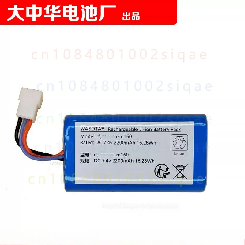 1pcs FOR COHN m160 LME201-02 7.4V 2200mAh Rechargeable Lithium Battery Pack For Wireless Electric Mop Replacement Battery