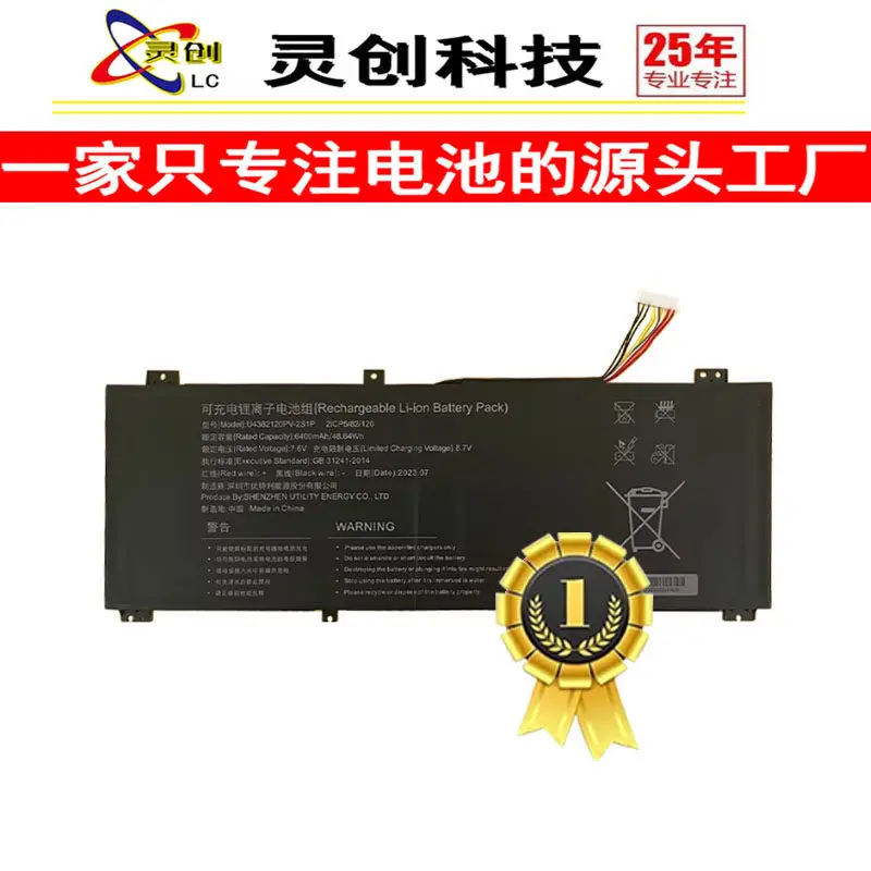High-quality products for laptop u4382120pv-2s1p 7.6v 6400mah battery
