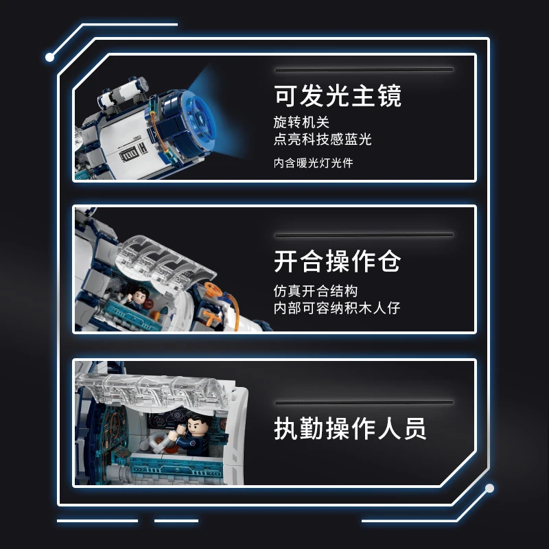 لعبة مكعبات بناء نموذج تلسكوب إبداعي مع ألعاب سفينة الفضاء الميكانيكية LED للأرض والكبار والأطفال والأولاد هدية #6