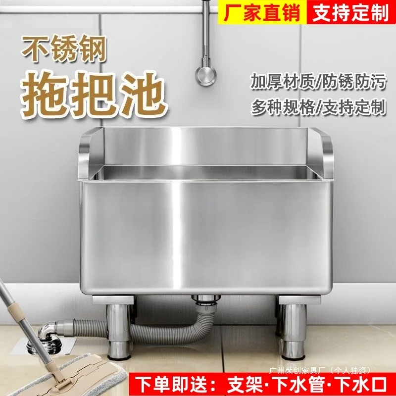 304 stainless steel mop pool commercial bathroom heightened anti-overflow large size kindergarten thickened mop basin