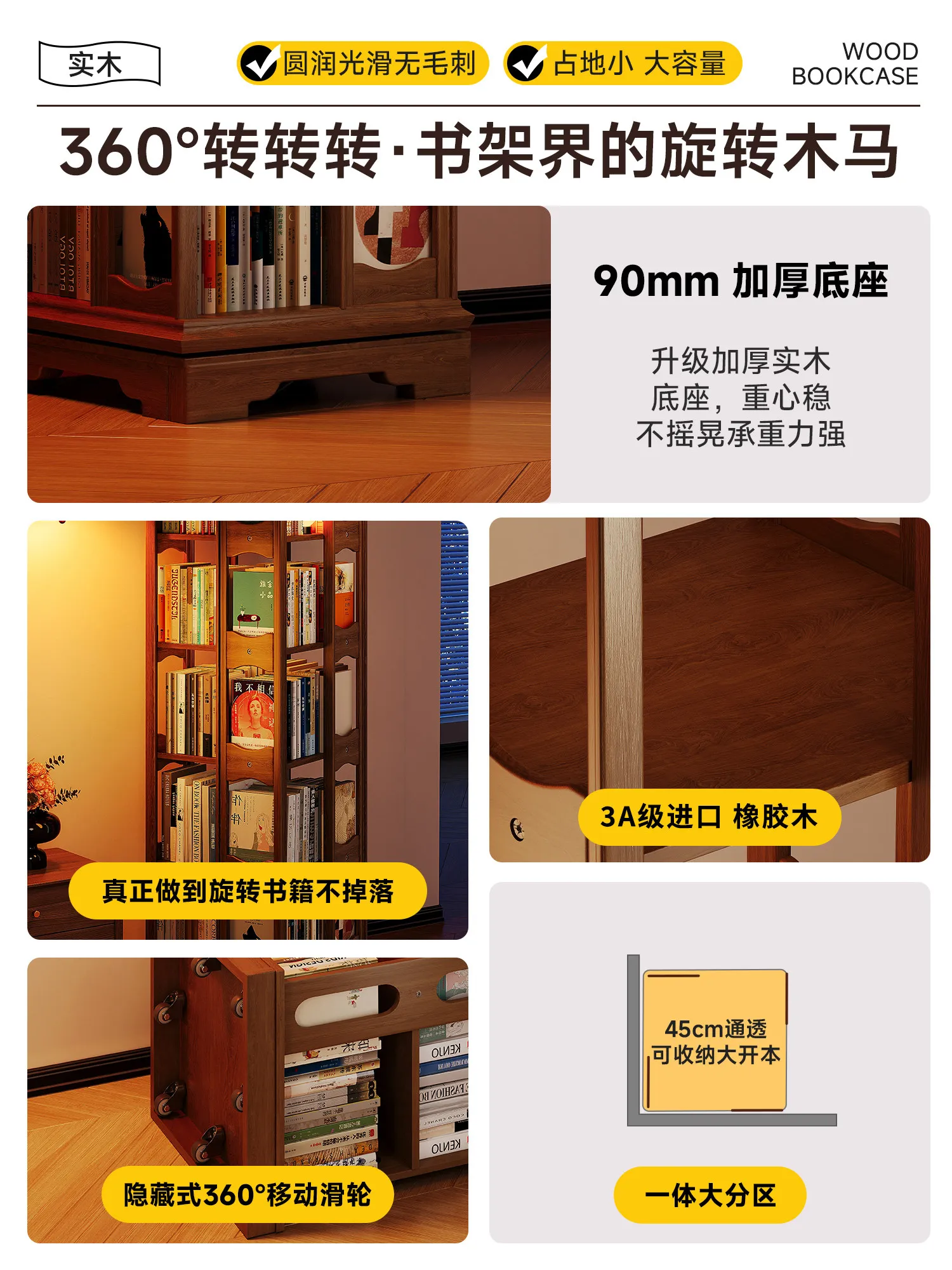 Solid wood 360-degree rotating bookshelf, wall-mounted and removable