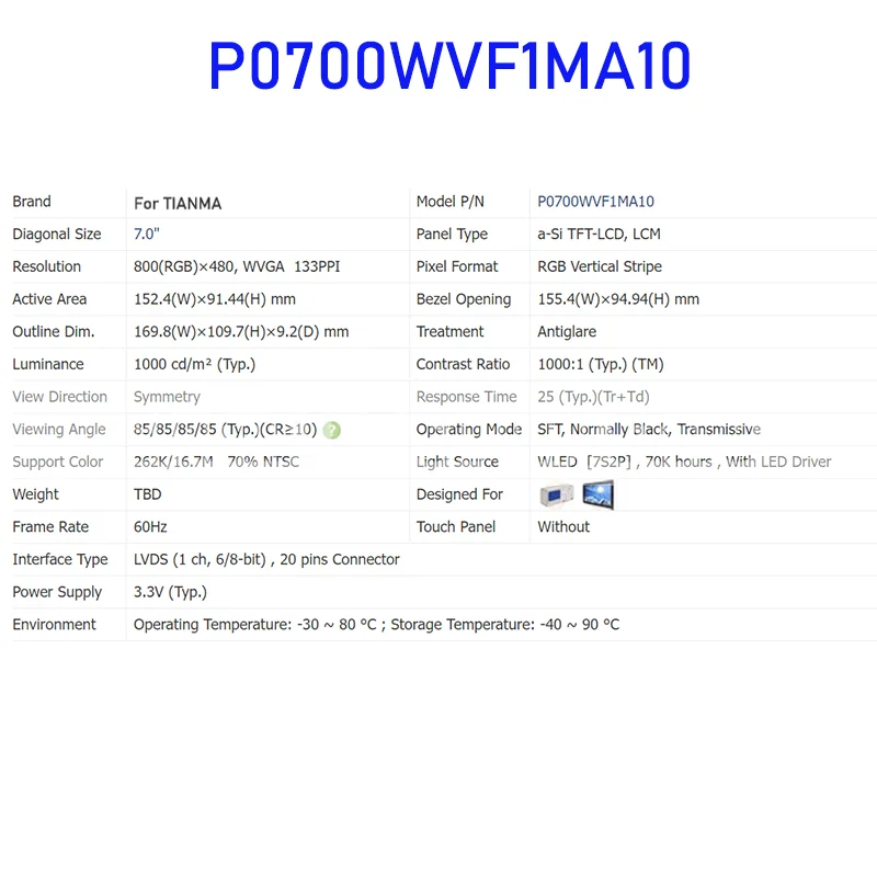 شاشة LCD لوحة الشاشة ل TIANMA ، العلامة التجارية الجديدة ، P0700WVF1MA10 ، 7.0"