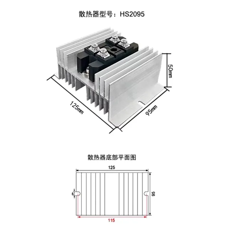 HS2095 Aluminum Heat Sink Radiator For MDS MDQ10-150A Single Phase three-phase rectifier bridge MDS MDQ10-150A