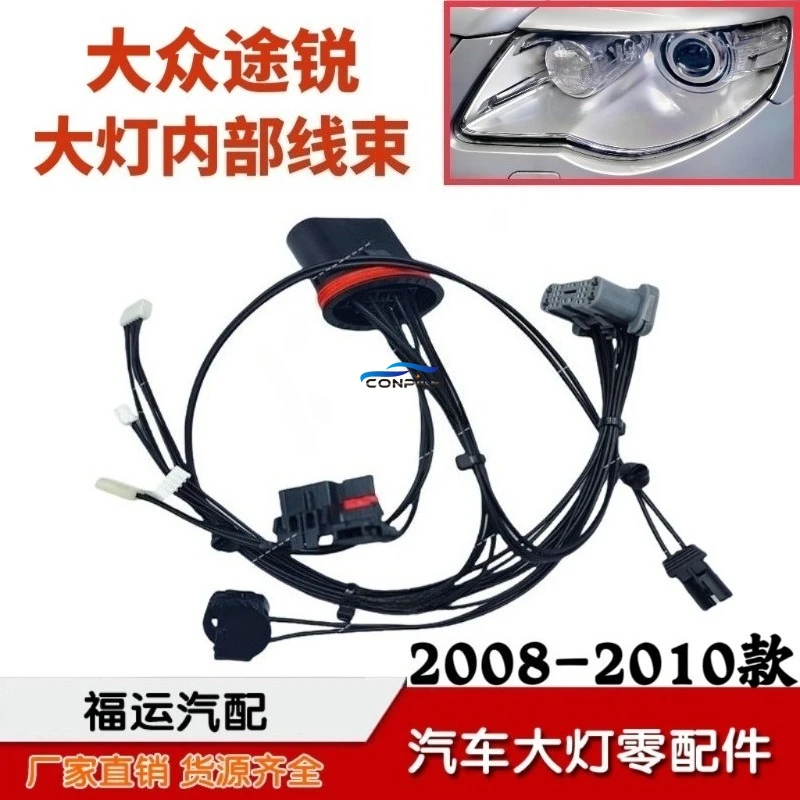 

1 шт. для моделей VW Touareg 2007-2010 гг., внутренняя вилка жгута проводов в сборе, схема фары