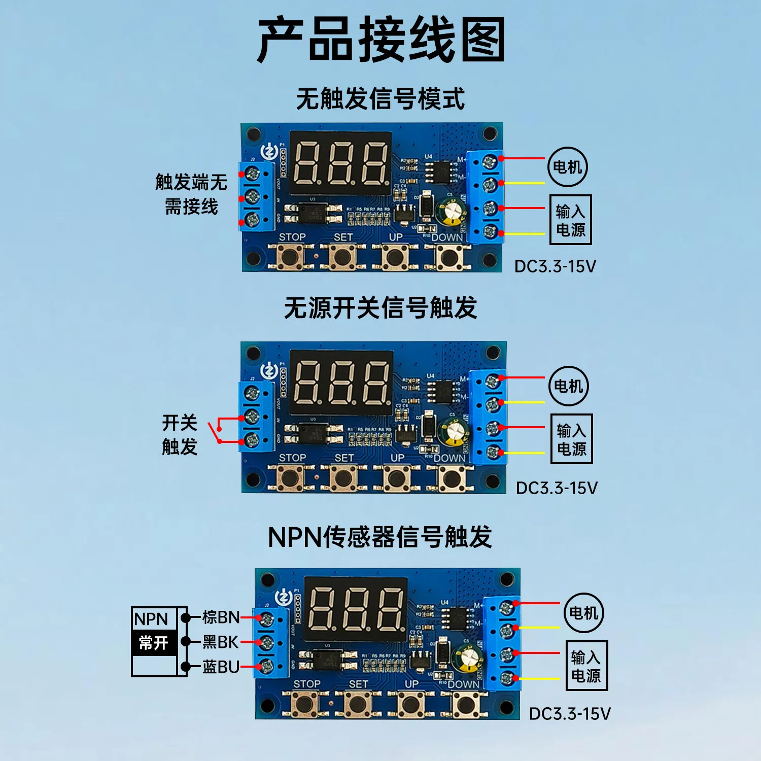 K-MC01 DC 3.3-15 V high power motor forward and reverse controller automatic cycle timing delay module
