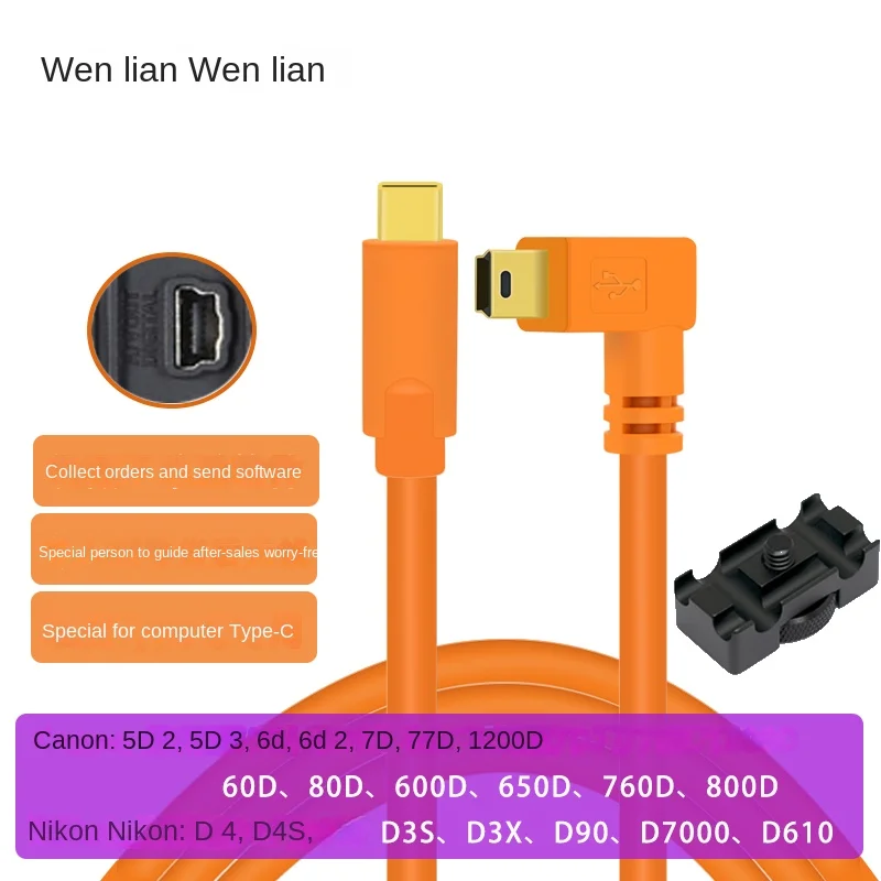 Suitable for Canon 5d3/5D2/6D/80D/77DtypeC online shooting line 6D2 SLR T-port USB data cable Nikon D610/D7000