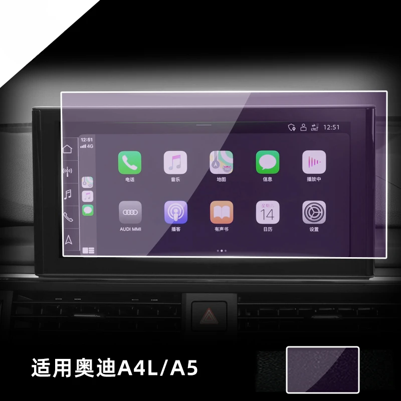 

For Audi A4L A5 S4 S5 2021 2022-2024 Tempered Glass Navigation Screen Protector LCD Touch Display Film interior Car Accessories