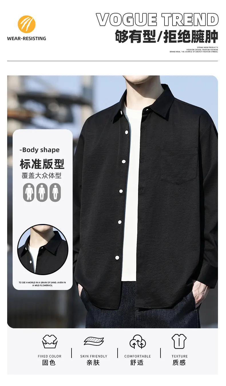 2026 Spring/Summer Men's Fashion Simple and Versatile Casual Long-Sleeved Shirt with Textured Texture