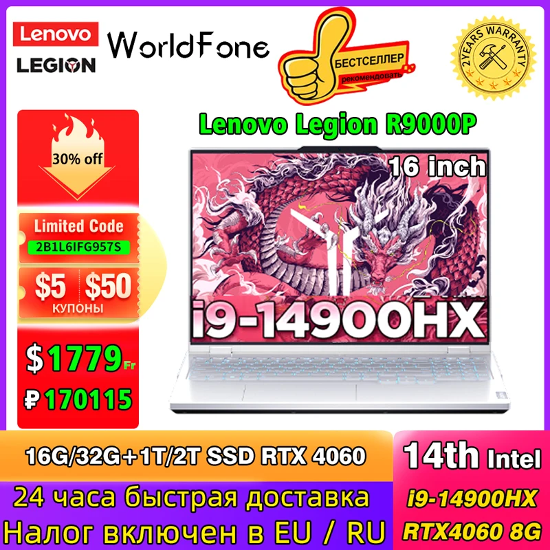 Lenovo LEGION Y9000P 2024 Gaming E-Sports Laptop RTX4060 8G intel i9-14900HX 16/32/64G 1/2/4T SSD 2.5K 240Hz 16