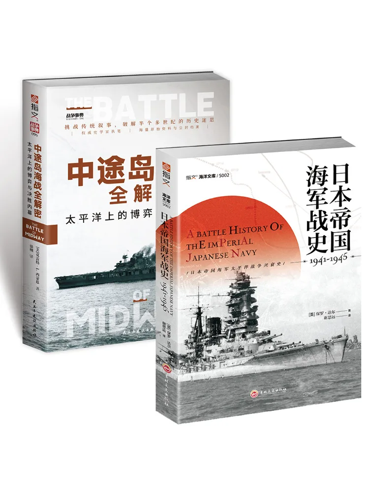 book-winshare-battle-of-the-pacific-midway-and-the-complete-history-of-the-imperial-japanese-navy