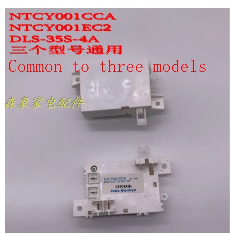 1PCS For Toshiba washing machine DLS-35S-4A door lock switch NTCY001CCA NTCY001EC2 claw pole permanent magnet synchronous motor