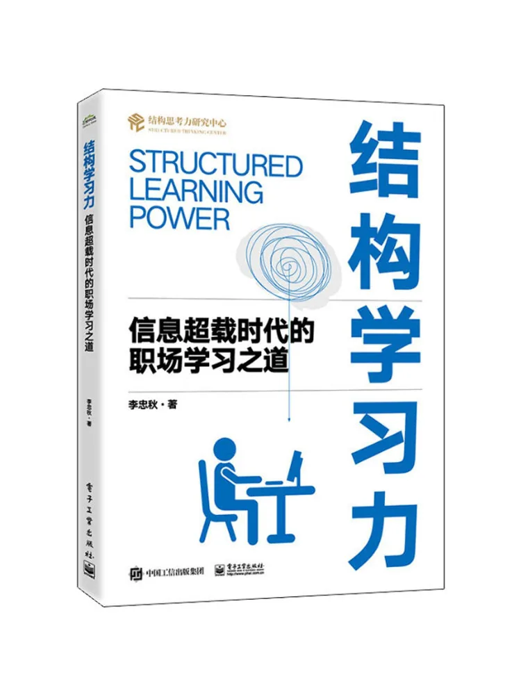 Book-Winshare القدرة على التعلم الهيكلي على طريقة التعلم في مكان العمل في عصر التحميل الزائد #1