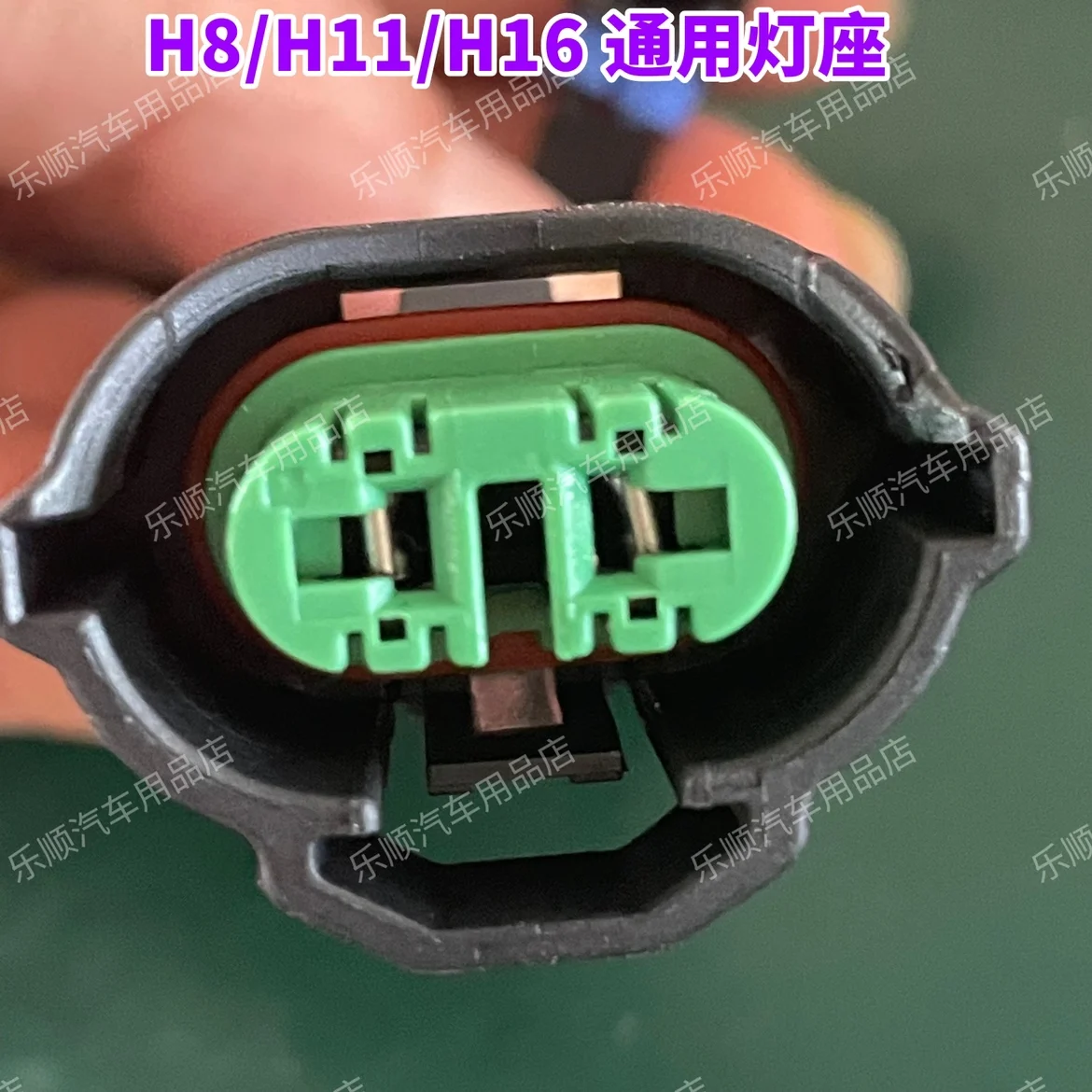 Xuan Yi Tian Lai Qi Da Qi Jun Li Wei H11 headlight fog light plug Ya Ge Ling Pai Si Yu low beam light H11 plug