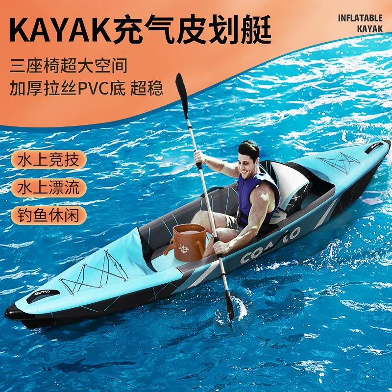 Kayak Double Triple Inflatable Boat Fishing Boat Drifting Rubber Boat