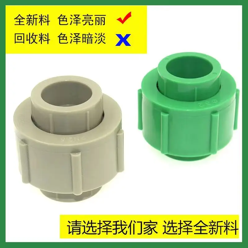 

Extra thick PPR all-plastic live joint 20 25 32 40 50 63 75 live knot hot melt water pipe fitting joint