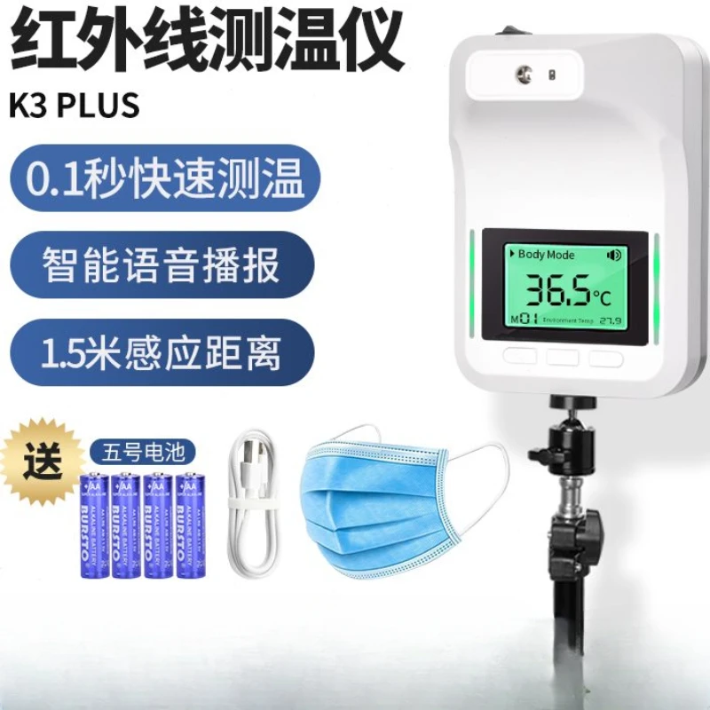 Long-distance full-automatic temperature detector for vertical shopping mall at the entrance of infrared thermometer integrated