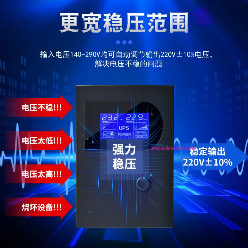 Computer UPS uninterruptible power supply 1000VA600w cash register integrated machine  off automatic battery life emergency