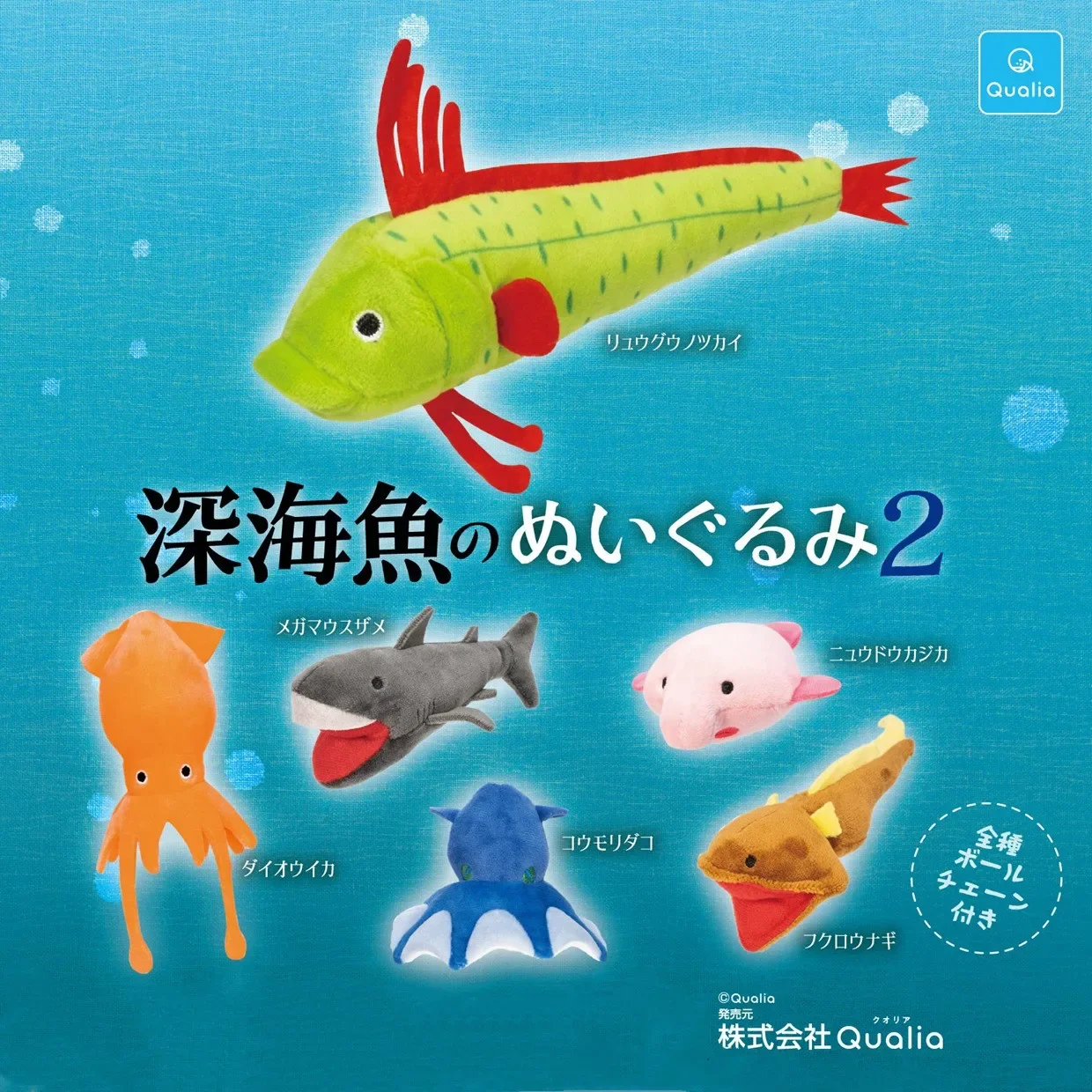 Japanese Genuine Gacha Scale Model Cute Abyssal Organism Plush Cuttlefish Shark Oarfish Pendant Action Figure Toys