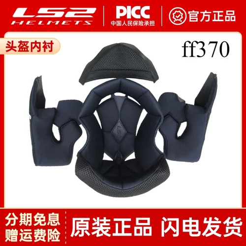 Forro para casco de motocicleta LS2 FF370/358/353/394/599/325/390/327/521 accesorios para casco forrados originales