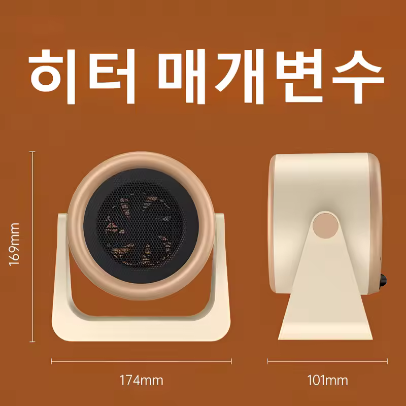 소형 히터 실내 배치