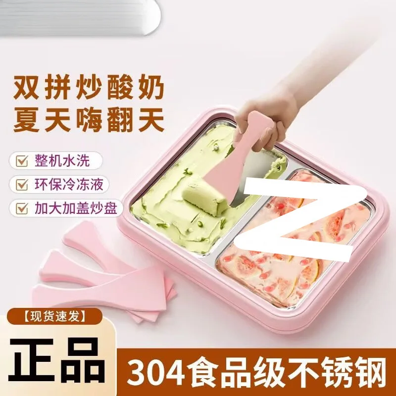 Подходит для многофункциональной машины для жареного йогурта, бытовой маленькой машины для жареного льда из нержавеющей стали, замороженная пластина, студенческий подарок «сделай сам»