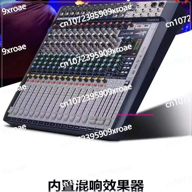Four-group Built-in Effect Mixer Sound Art S12/S16/S22 Professional Stage Performance 16-way