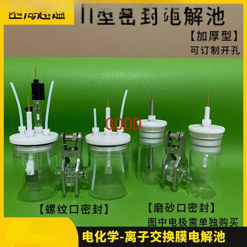 CH2010-S/H-type replaceable membrane electrolytic cell/H-type sealed electrolytic cell/replaceable membrane electrolytic cell